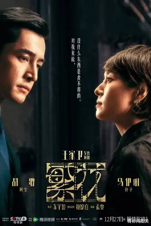 久草视频免费动作电影逆光航线高清海报
