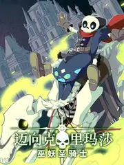 久草视频免费蒸汽朋克番剧齿轮诗人海报